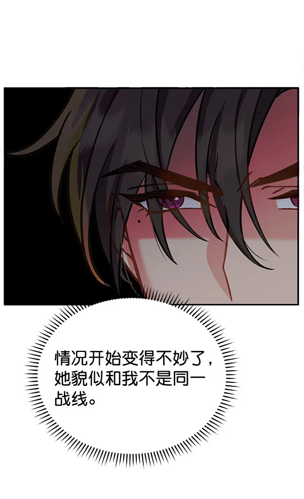 [第二季] 第14话 第88页