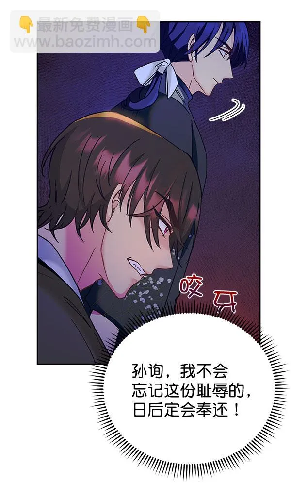 [第二季] 第14话 第94页