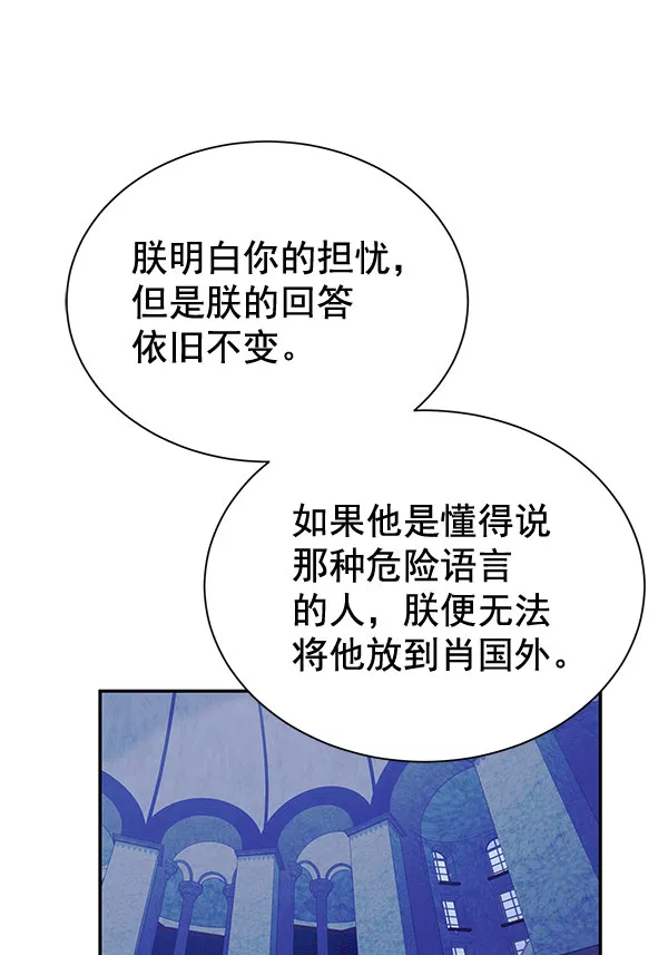 [第二季] 第14话 第96页