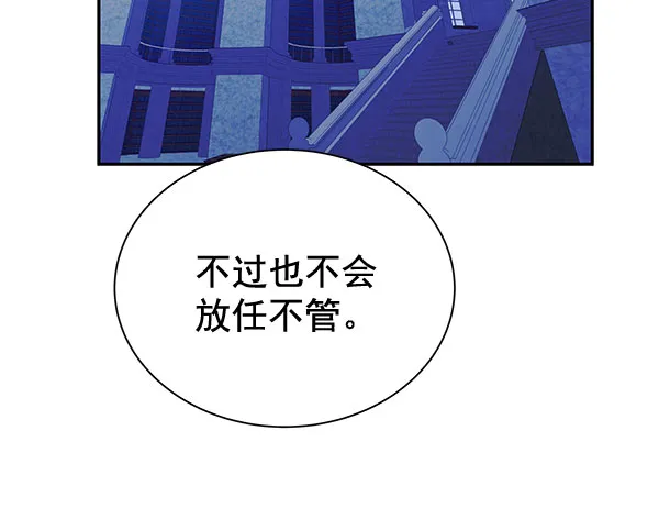[第二季] 第14话 第97页