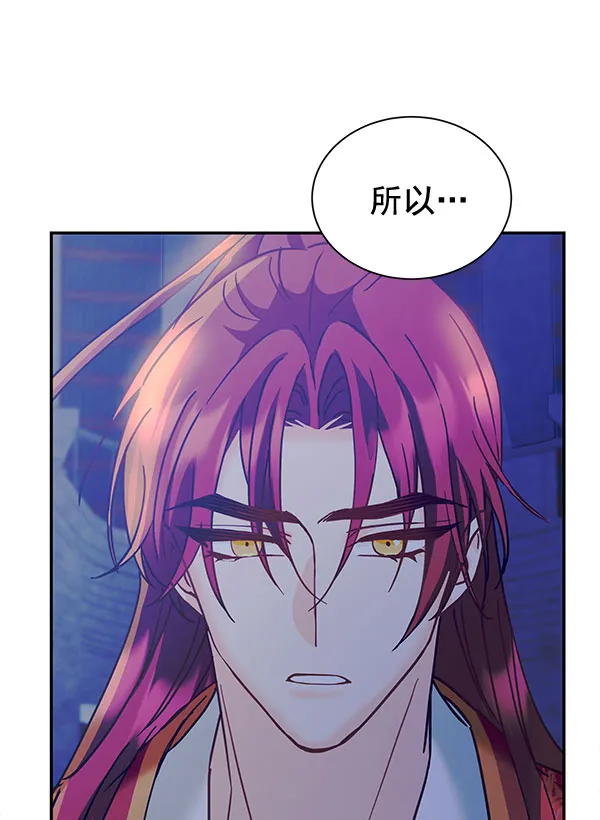 [第二季] 第14话 第98页