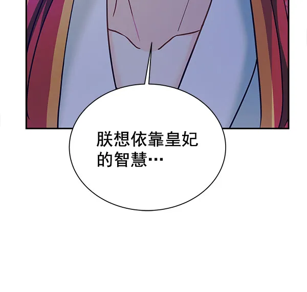 [第二季] 第14话 第99页