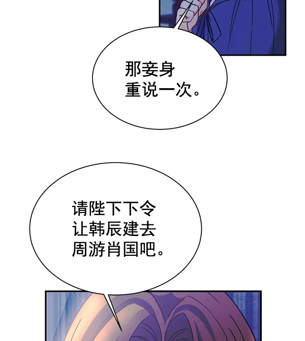 [第二季] 第14话 第103页
