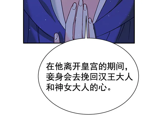 [第二季] 第14话 第105页