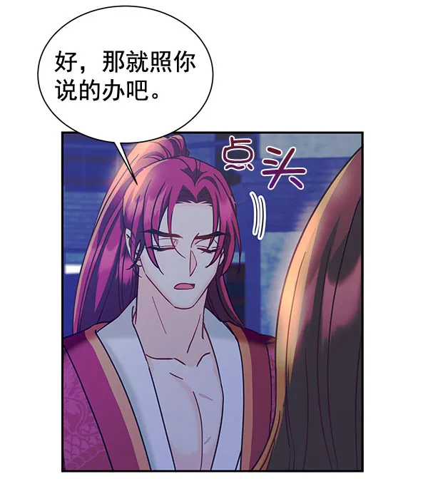 [第二季] 第14话 第106页