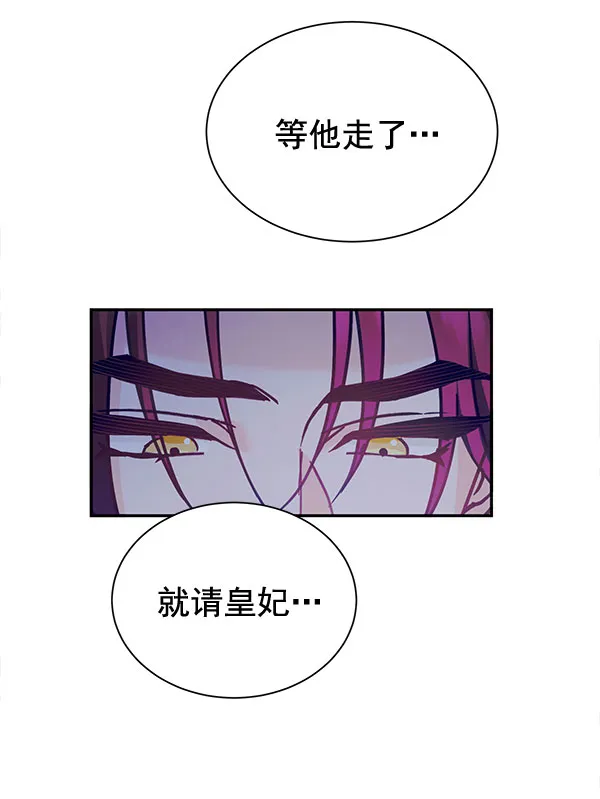 [第二季] 第14话 第107页