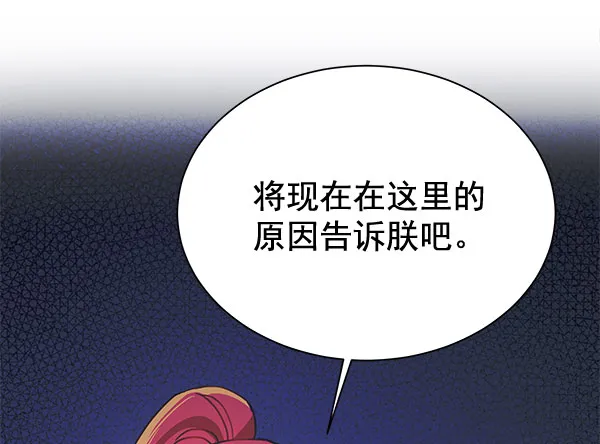 [第二季] 第14话 第108页