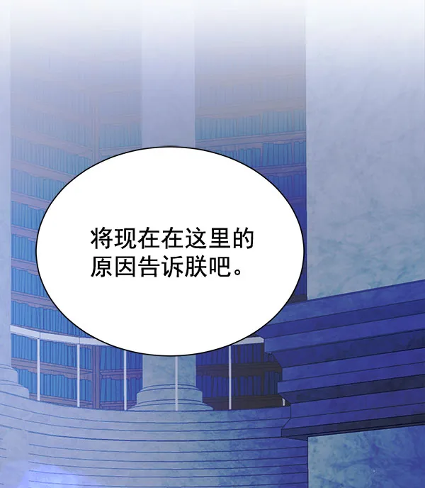 [第二季] 第15话 第2页