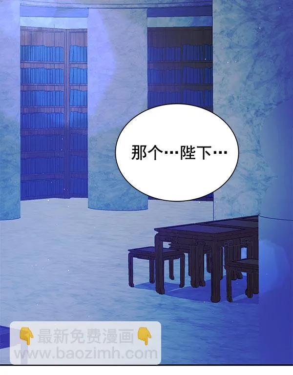 [第二季] 第15话 第3页
