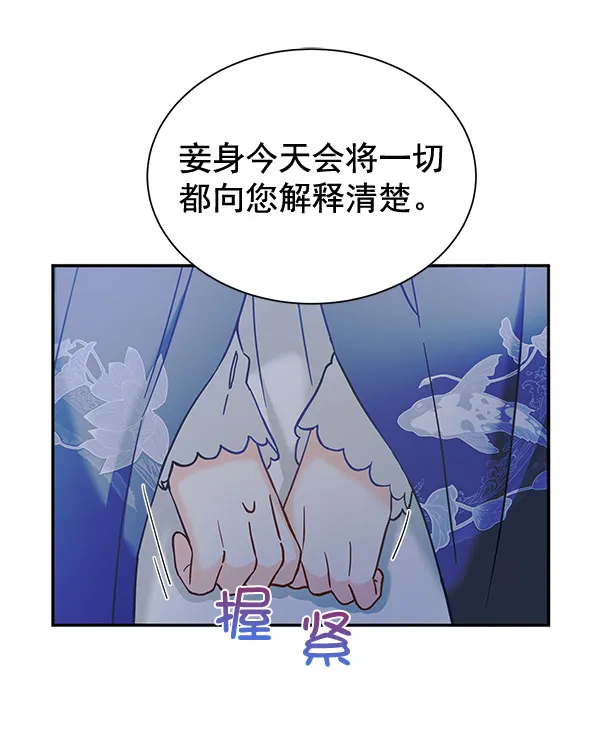 [第二季] 第15话 第5页