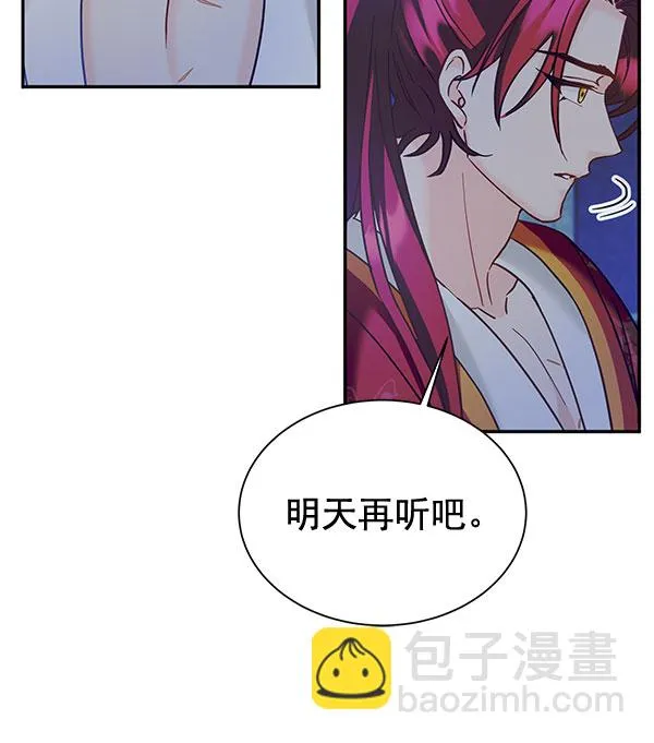 [第二季] 第15话 第7页