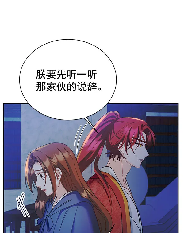 [第二季] 第15话 第8页