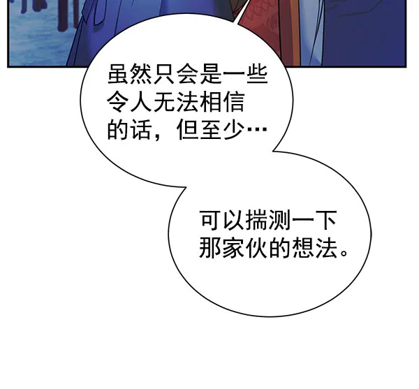 [第二季] 第15话 第9页