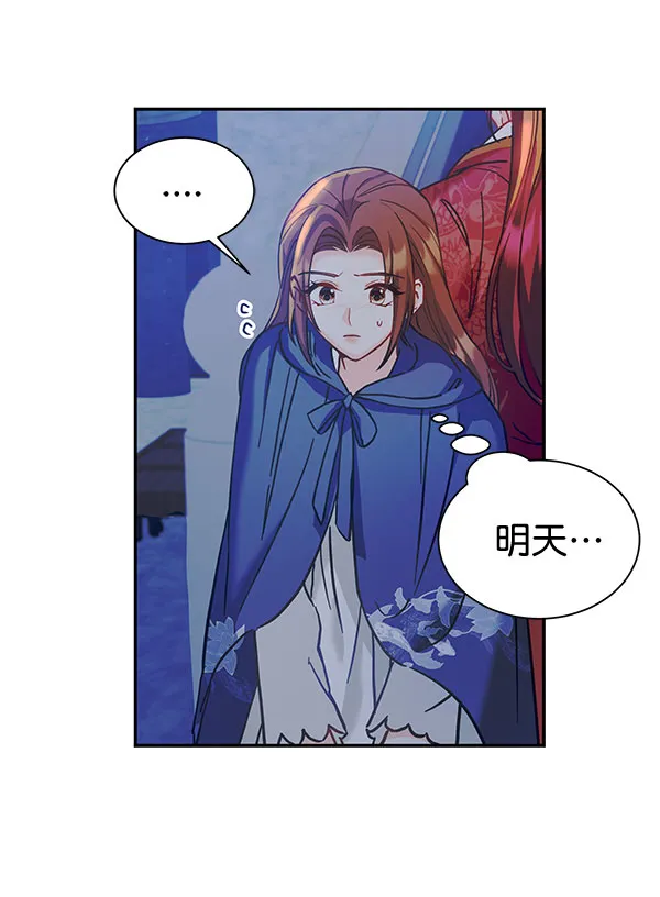 [第二季] 第15话 第10页