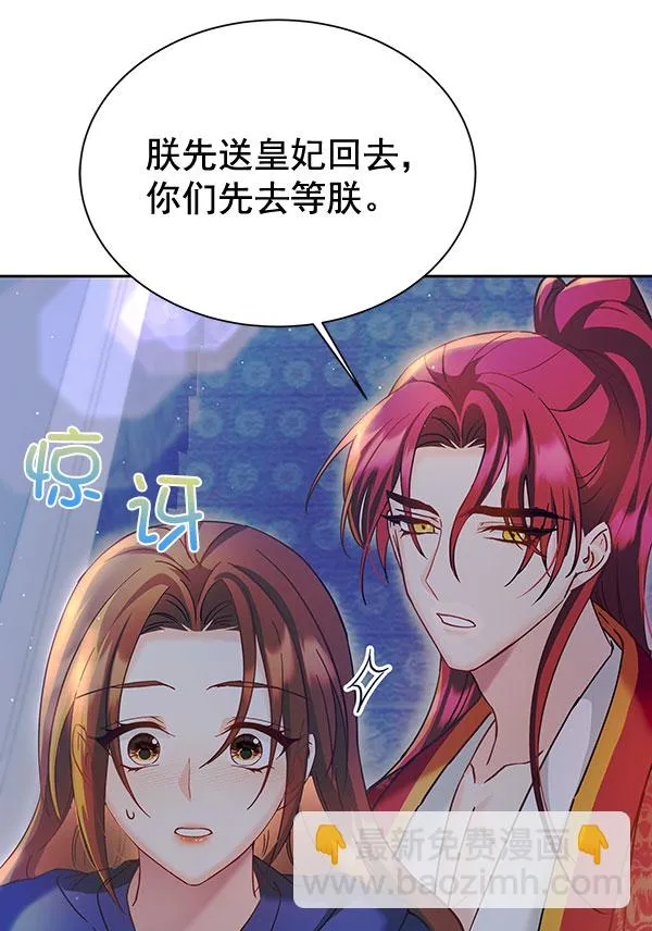 [第二季] 第15话 第12页