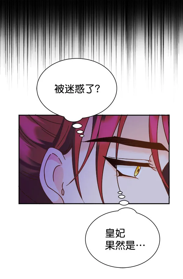 [第二季] 第15话 第25页