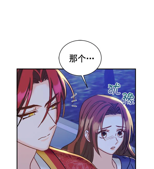 [第二季] 第15话 第26页