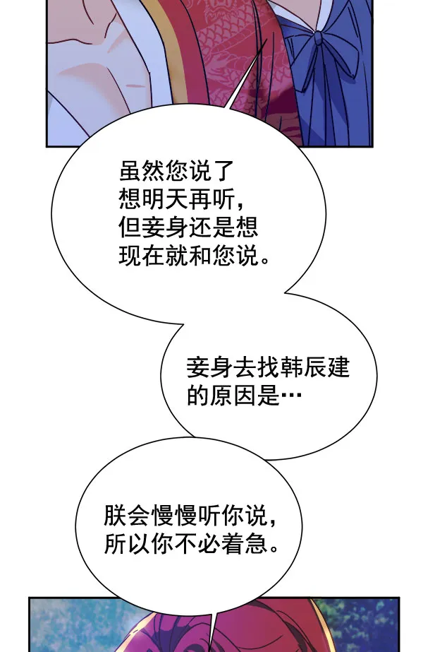 [第二季] 第15话 第27页