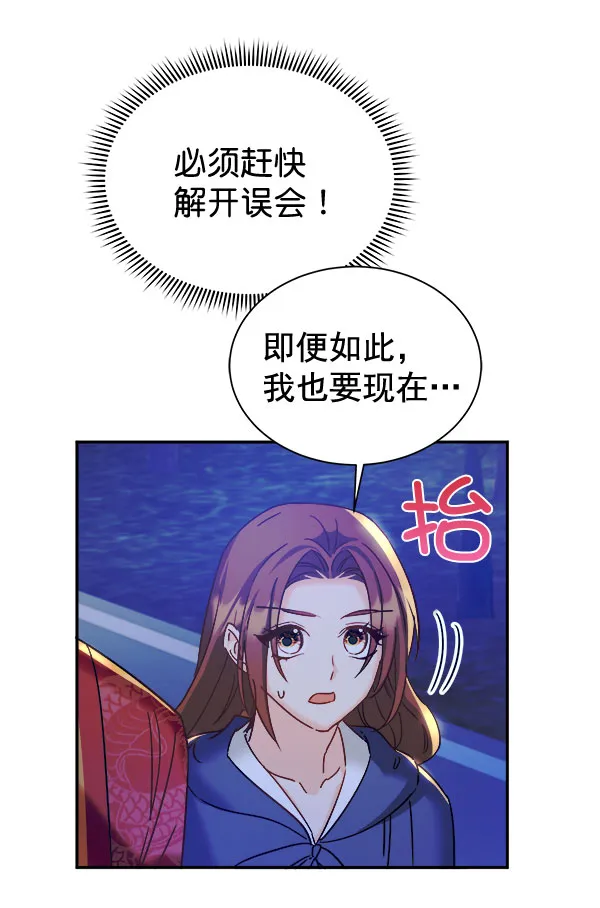 [第二季] 第15话 第29页