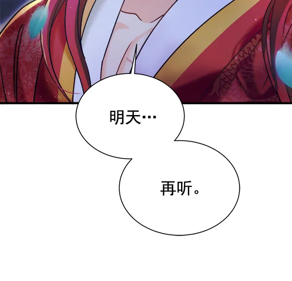 [第二季] 第15话 第32页