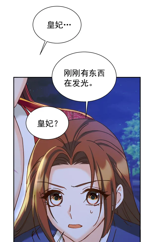 [第二季] 第15话 第40页