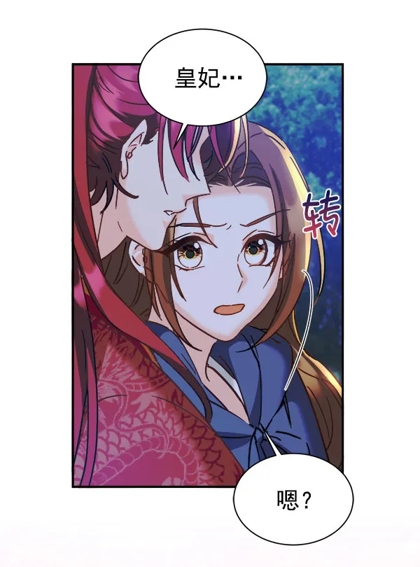 [第二季] 第15话 第42页