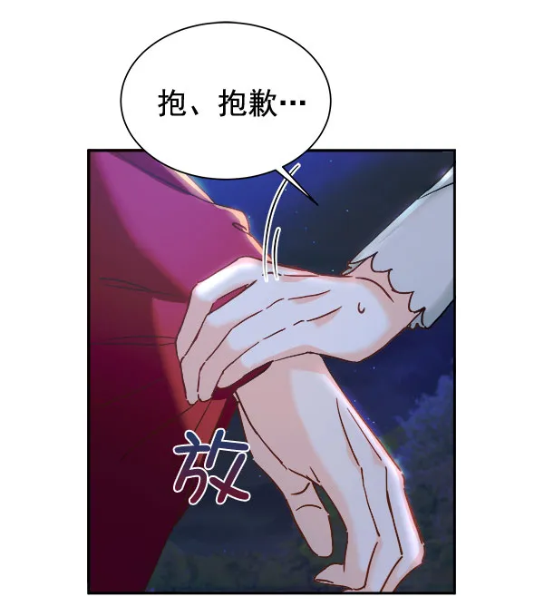 [第二季] 第15话 第47页