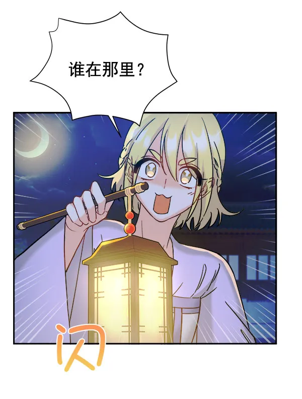 [第二季] 第15话 第52页