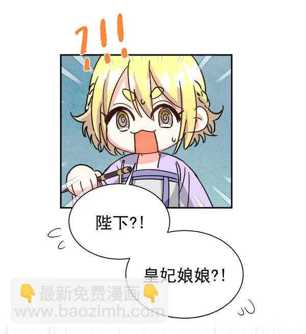 [第二季] 第15话 第54页