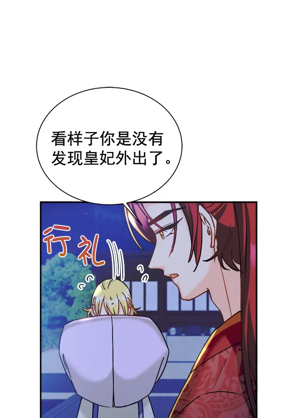 [第二季] 第15话 第58页