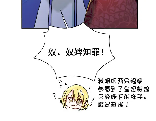 [第二季] 第15话 第59页