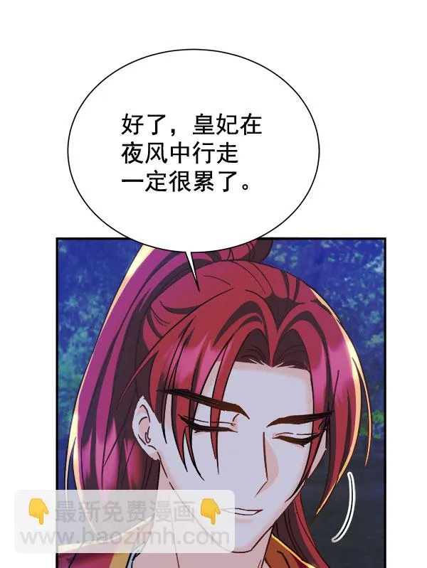 [第二季] 第15话 第61页