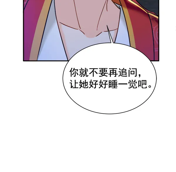 [第二季] 第15话 第62页