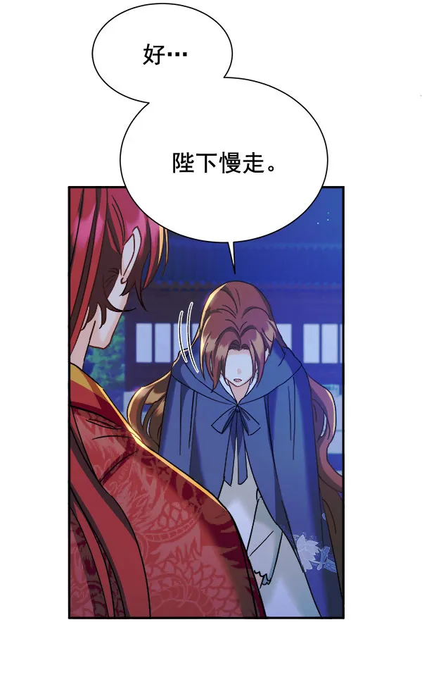 [第二季] 第15话 第64页