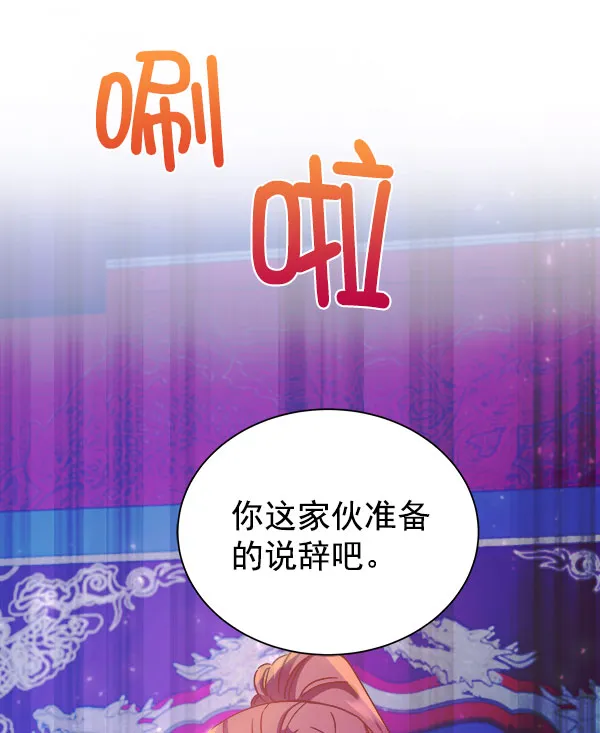[第二季] 第15话 第83页