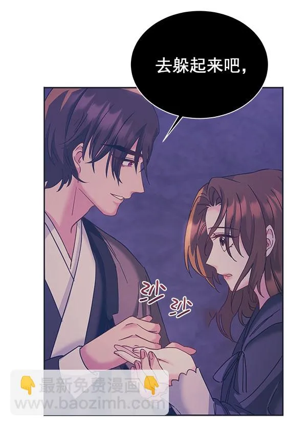 [第二季] 第15话 第91页