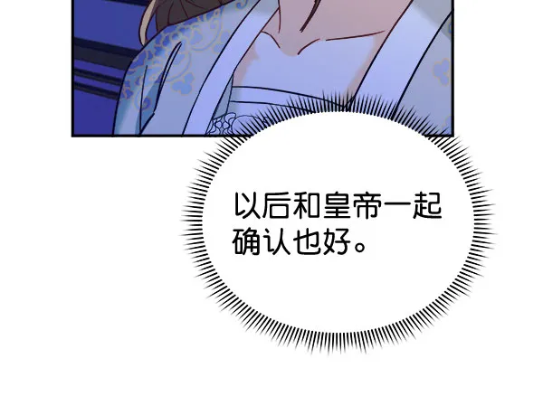 [第二季] 第15话 第93页