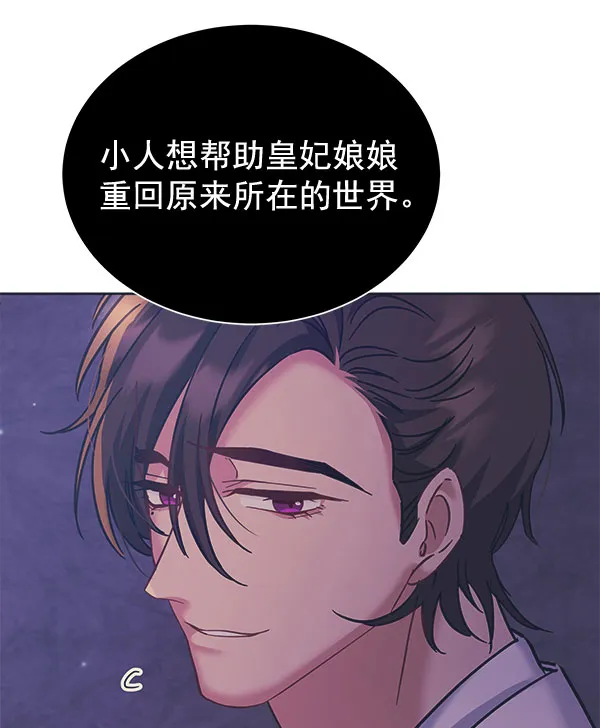 [第二季] 第15话 第94页