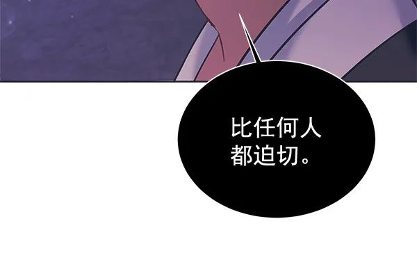 [第二季] 第15话 第95页