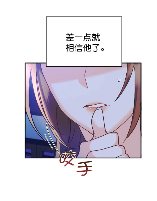 [第二季] 第15话 第96页