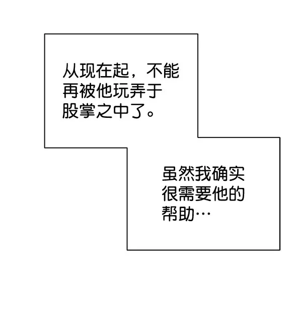 [第二季] 第15话 第97页