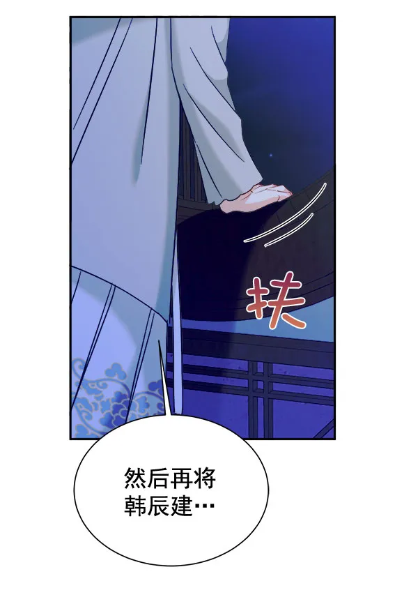 [第二季] 第15话 第104页