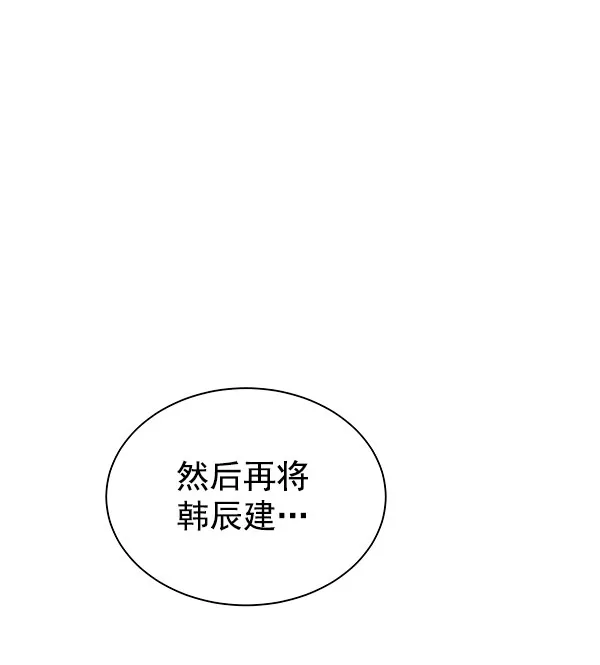 [第二季] 第16话 第2页