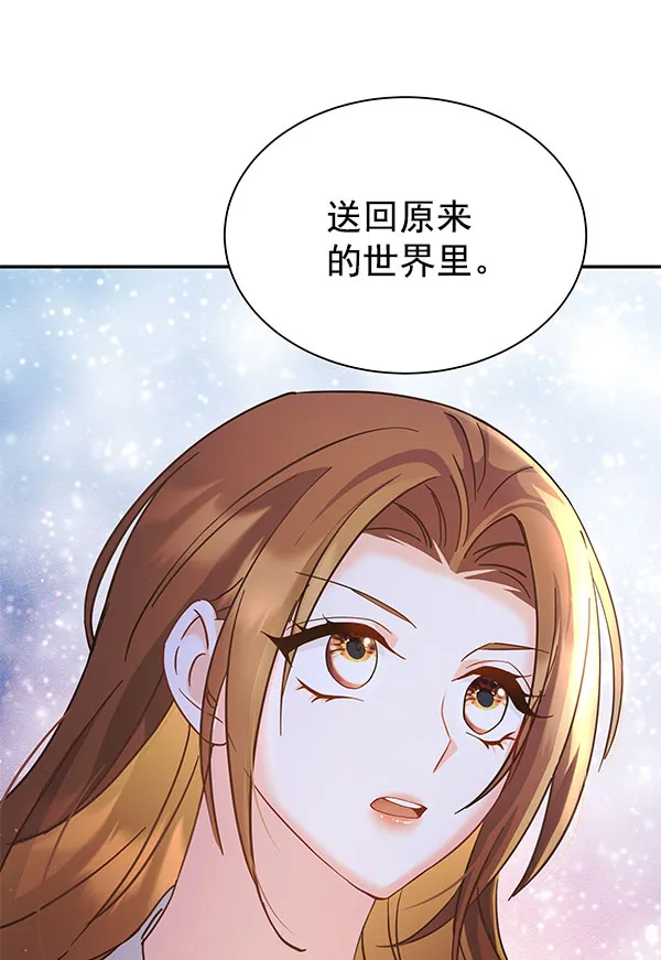 [第二季] 第16话 第3页