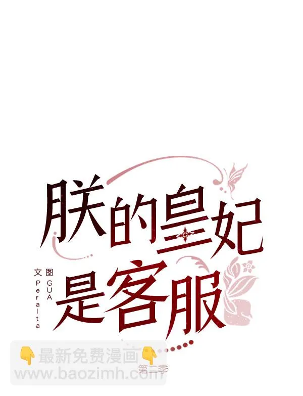 [第二季] 第16话 第8页