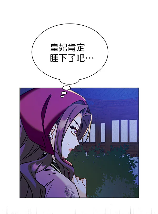 [第二季] 第16话 第10页
