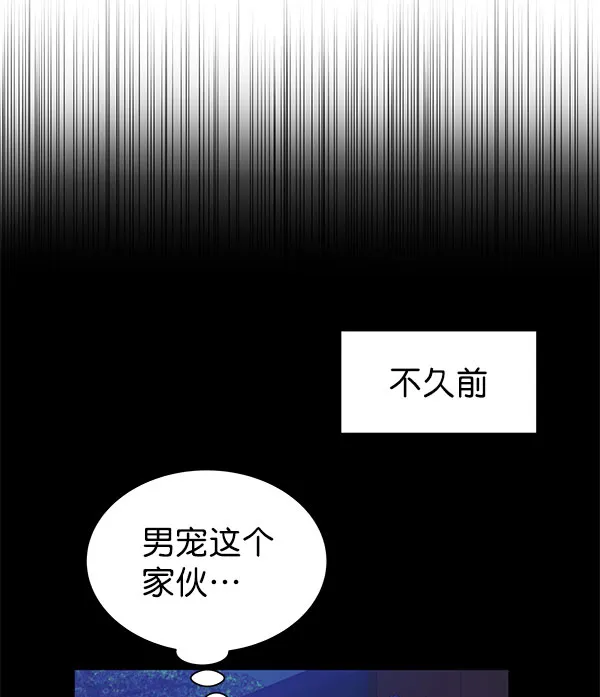 [第二季] 第16话 第11页
