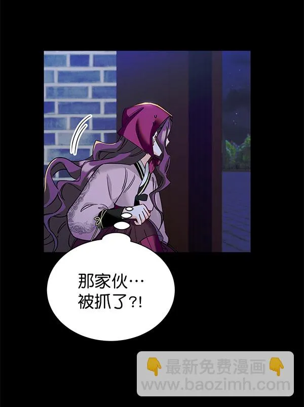 [第二季] 第16话 第18页
