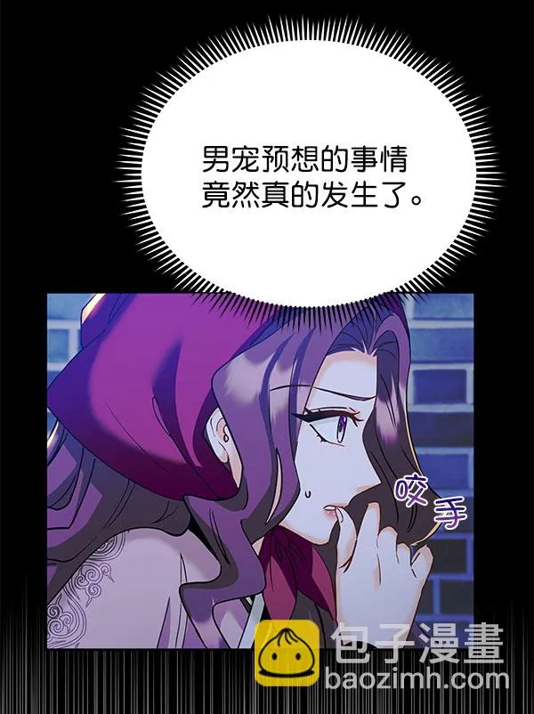 [第二季] 第16话 第19页