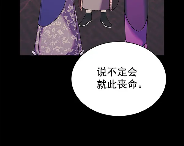 [第二季] 第16话 第22页